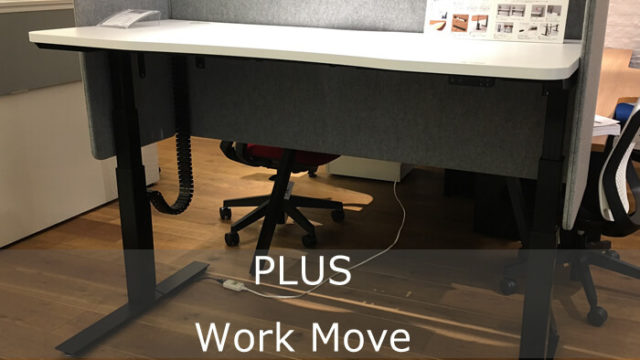 PLUSの電動式昇降デスクWork Move