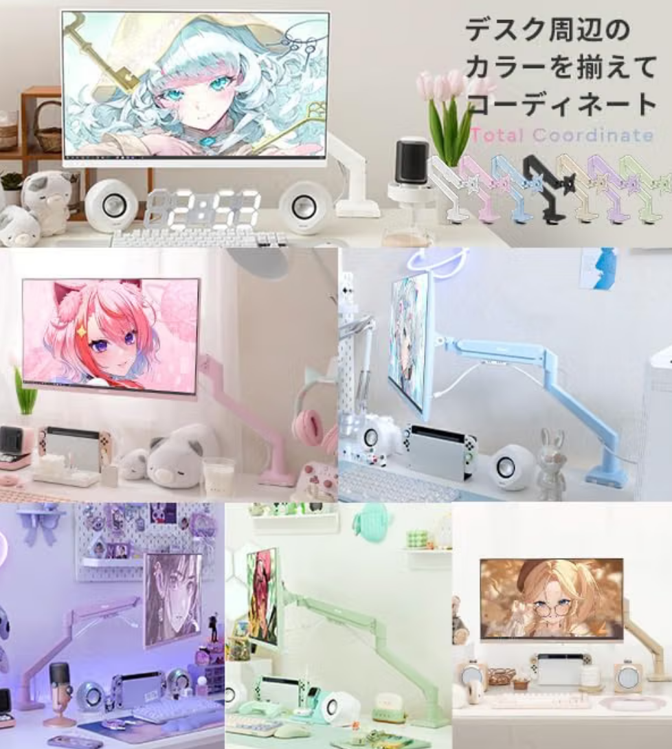 カラーバリエーションが豊富なモニターアーム