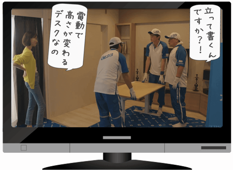 ドラマ場面「高さが変えられるデスク」