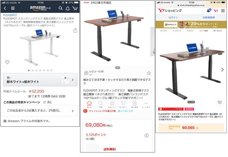amazon-rakuten-yahooネットショップの価格比較