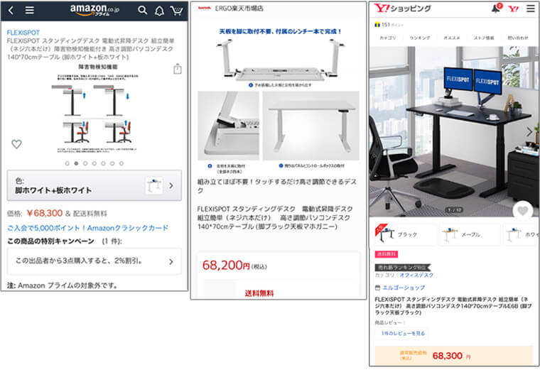 amazon-rakuten-yahooネットショップの価格比較