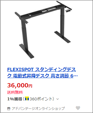 Yahoo flexispot ej2