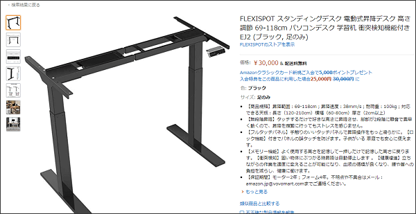 amazon flexispot ej2-1