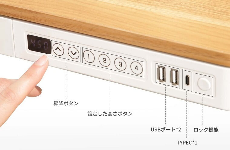 コントローラーの各ボタンを解説。昇降ボタン、設定した高さボタン、USBポート、ロック機能は一番右ボタン