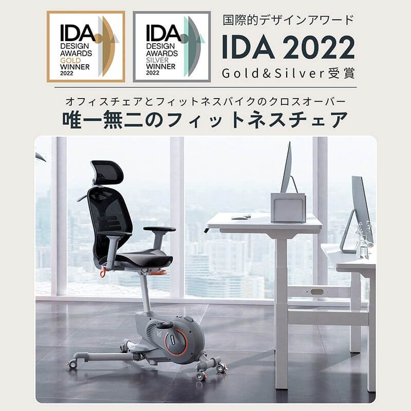 国際的デザインアワードIDA 2022Gold& Silverを受賞