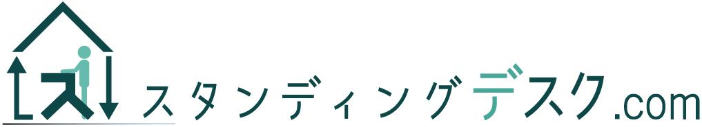スタンディングデスク.com