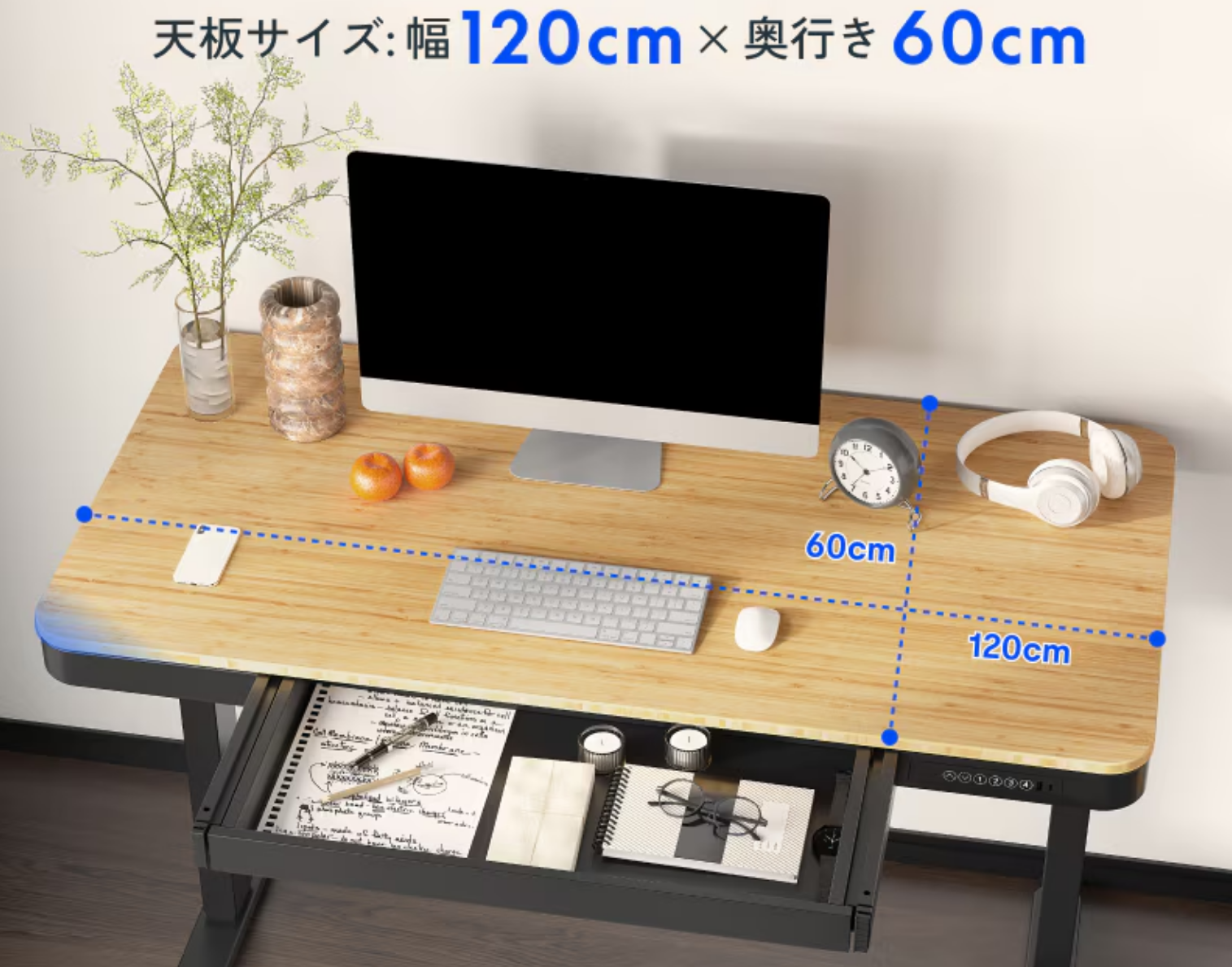 FlexiSpot EW8 の引出し・ｻｲｽﾞ